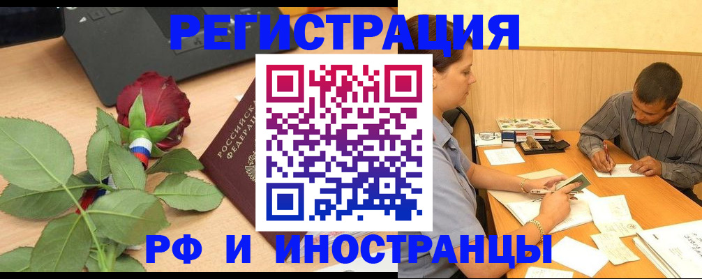 прописка для школы в Братске