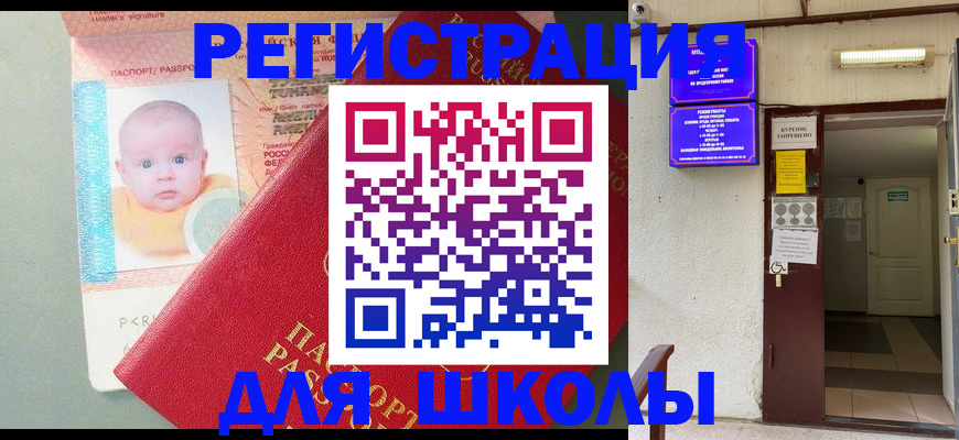где прописаться в Братске