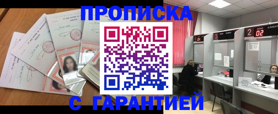 миграционный учет в Братске