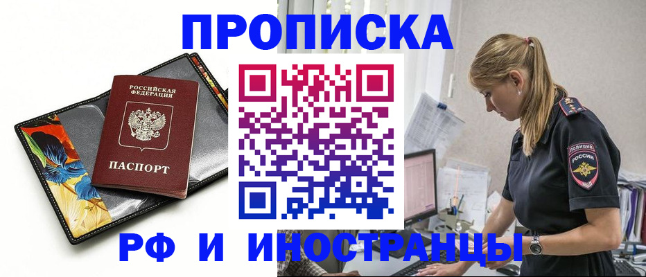 найти адрес прописки в Братске
